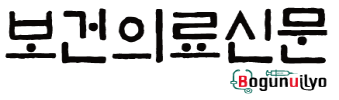 보건의료신문